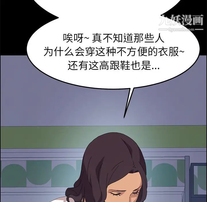 《15分钟》漫画 第11话