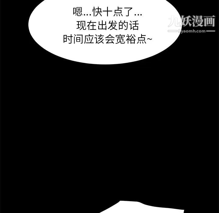 《15分钟》漫画 第11话