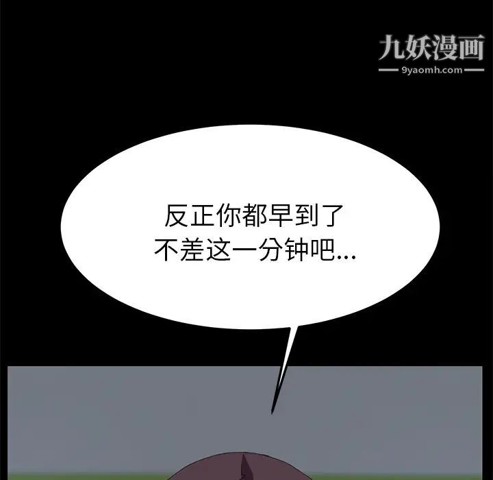 《15分钟》漫画 第11话