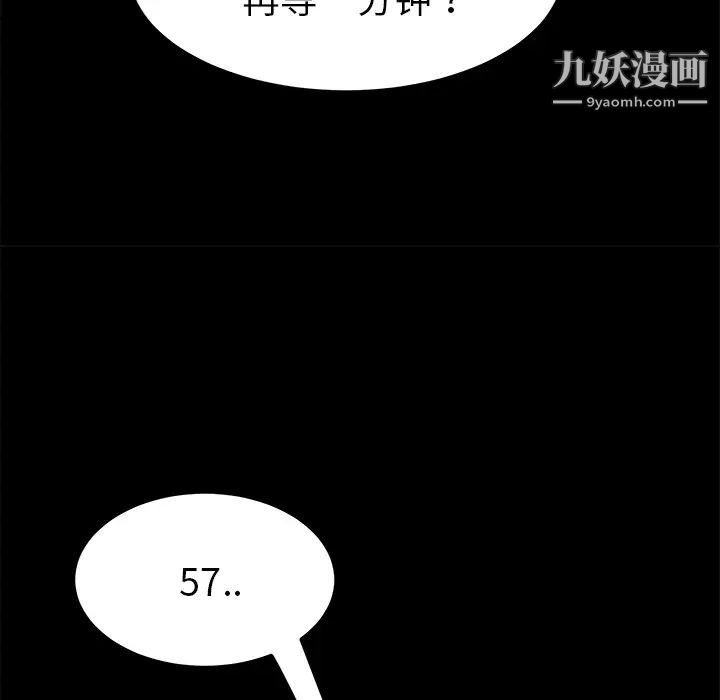 《15分钟》漫画 第11话