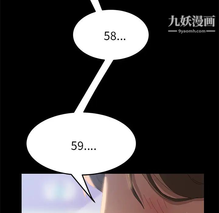 《15分钟》漫画 第11话