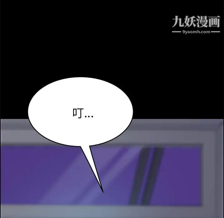 《15分钟》漫画 第11话