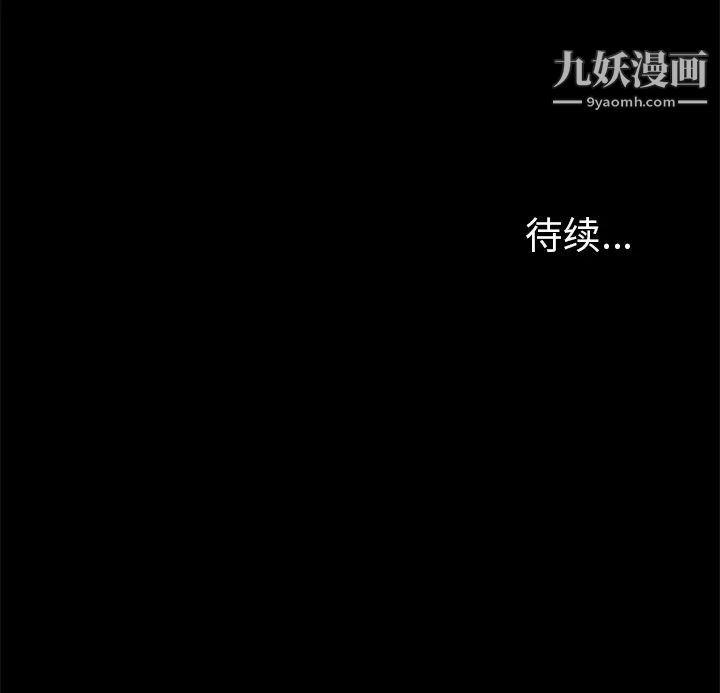 《15分钟》漫画 第11话