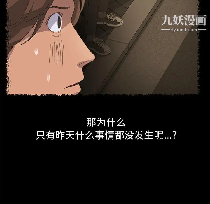 《15分钟》漫画 第12话