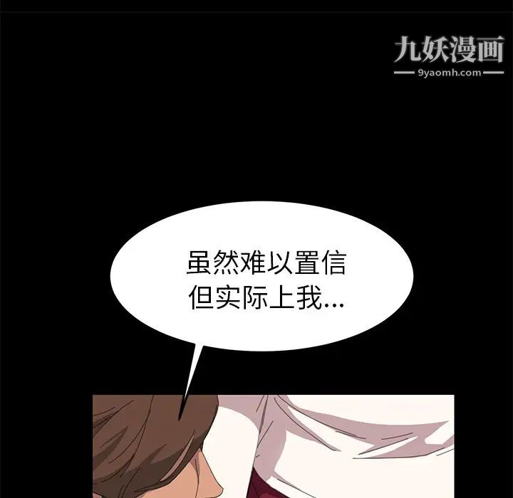 《15分钟》漫画 第12话