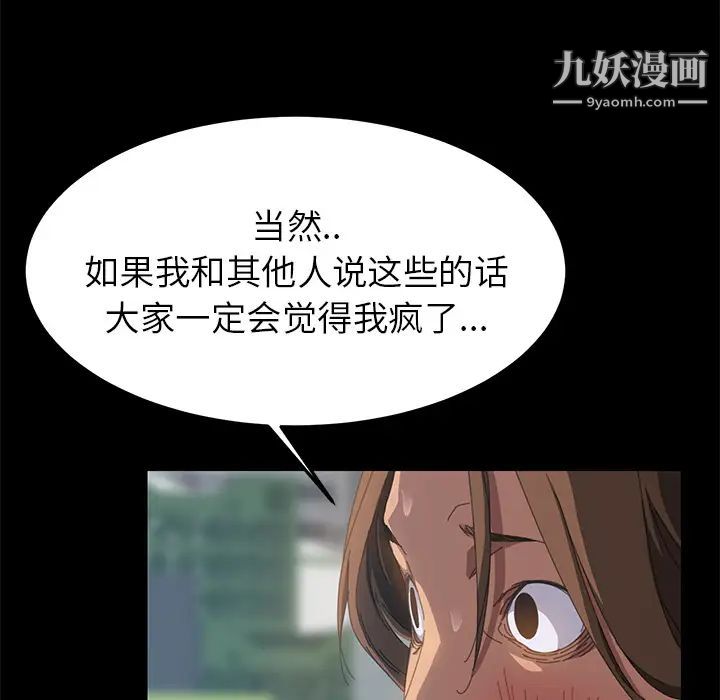 《15分钟》漫画 第12话