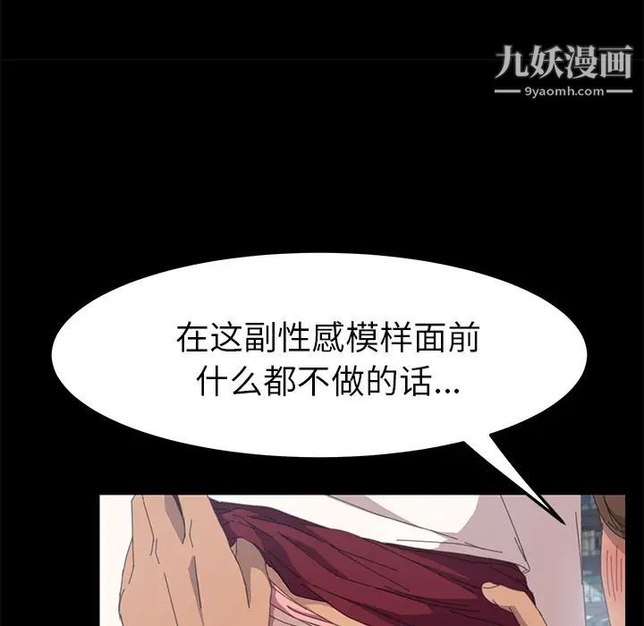 《15分钟》漫画 第12话