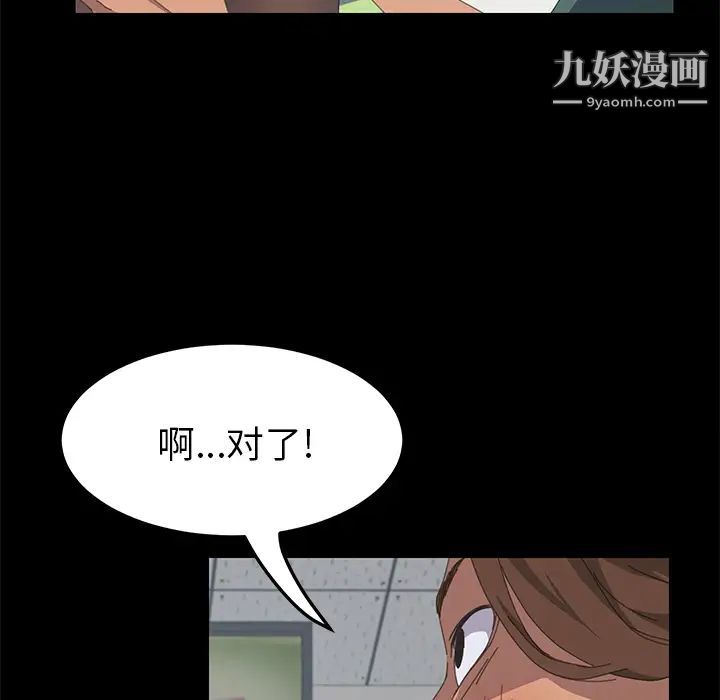 《15分钟》漫画 第12话