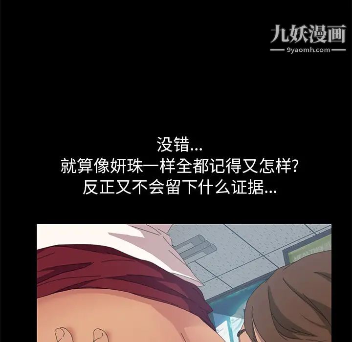 《15分钟》漫画 第12话