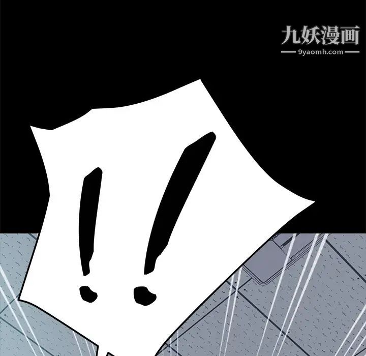 《15分钟》漫画 第12话
