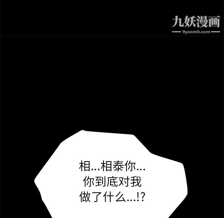 《15分钟》漫画 第12话
