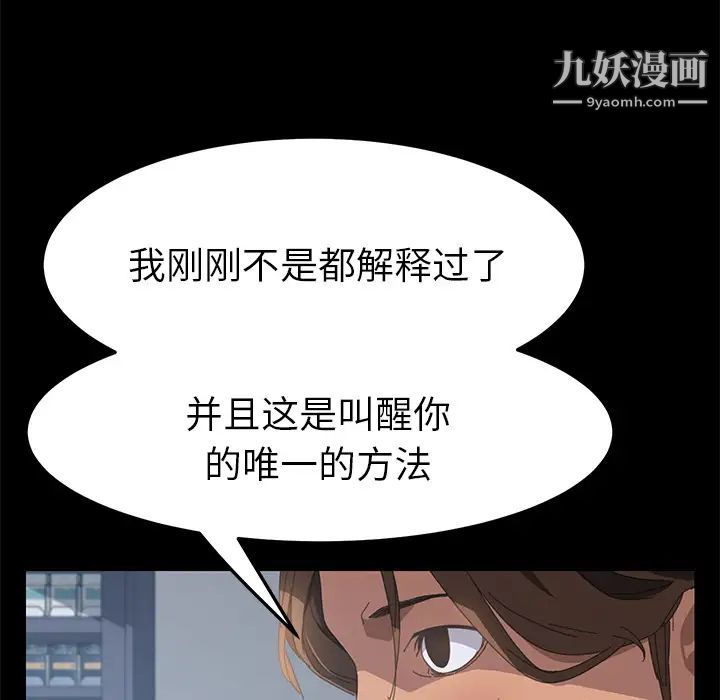 《15分钟》漫画 第12话