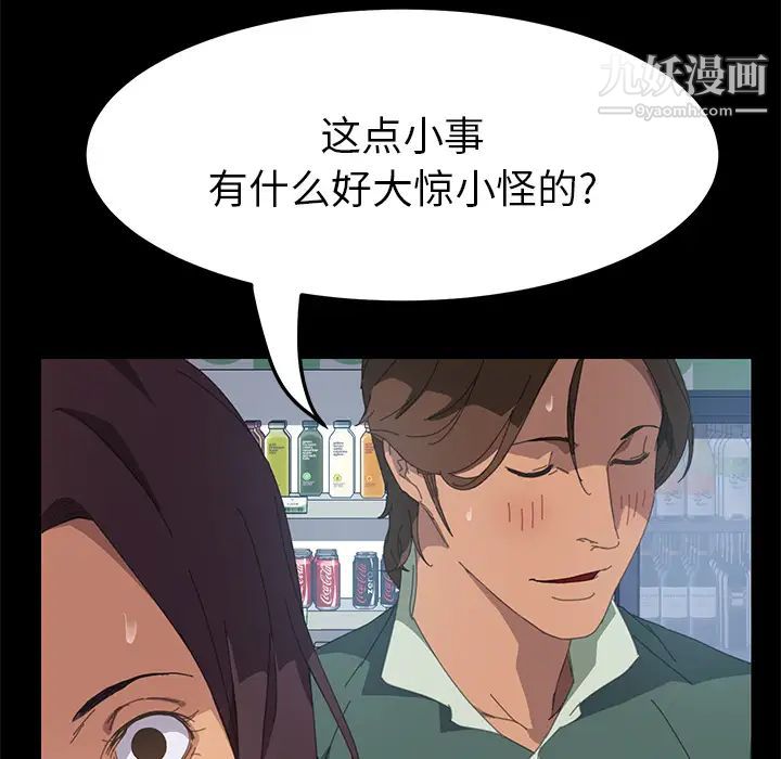 《15分钟》漫画 第12话
