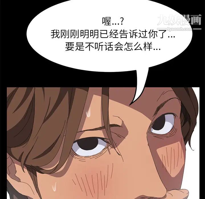 《15分钟》漫画 第12话
