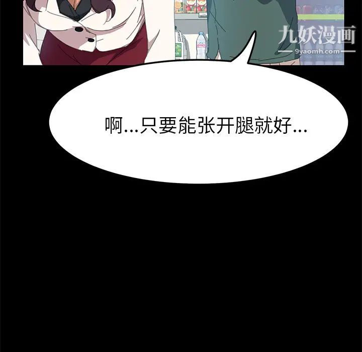 《15分钟》漫画 第12话