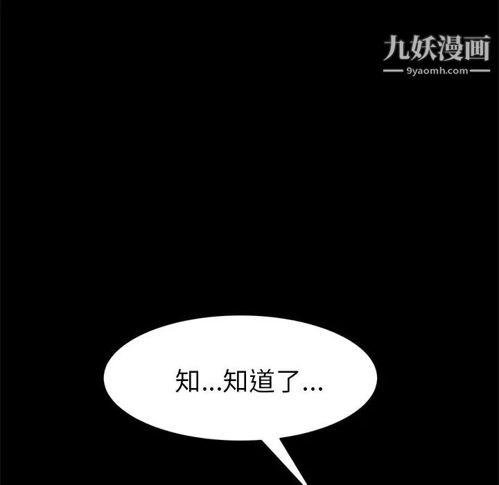 《15分钟》漫画 第12话