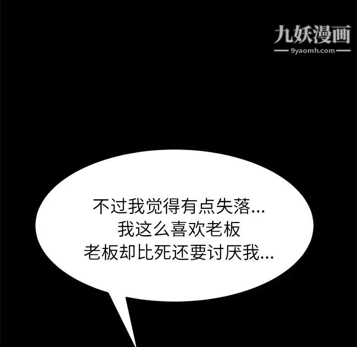《15分钟》漫画 第12话