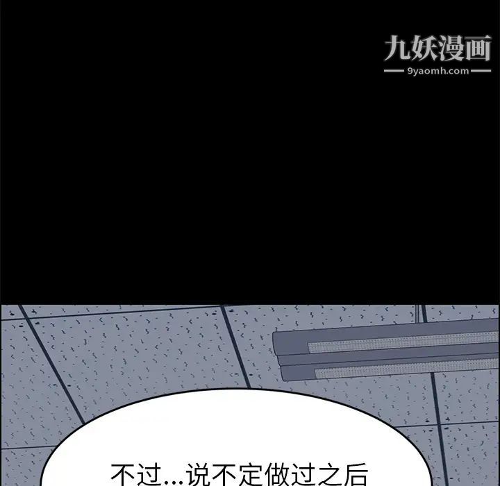 《15分钟》漫画 第12话