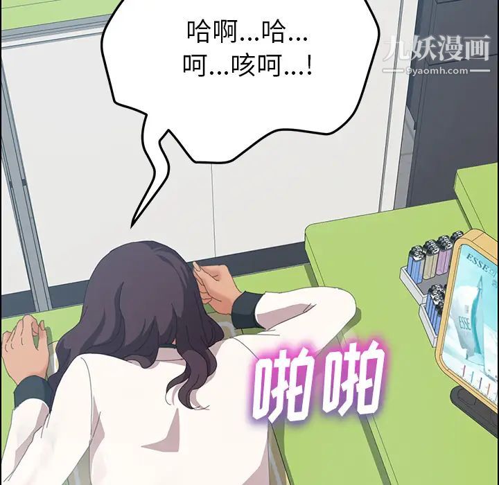 《15分钟》漫画 第12话