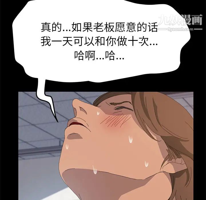 《15分钟》漫画 第12话
