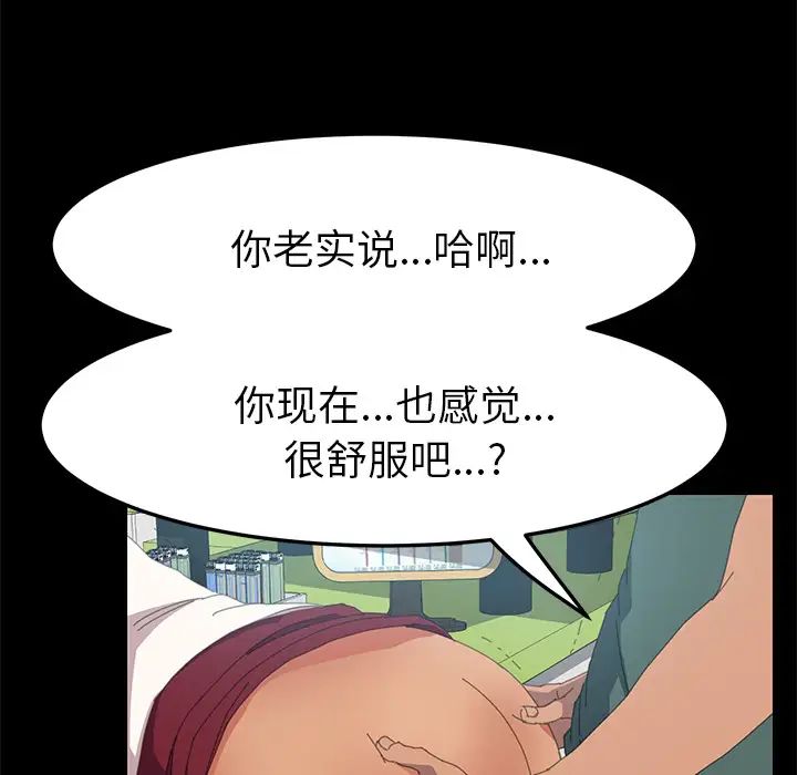 《15分钟》漫画 第12话