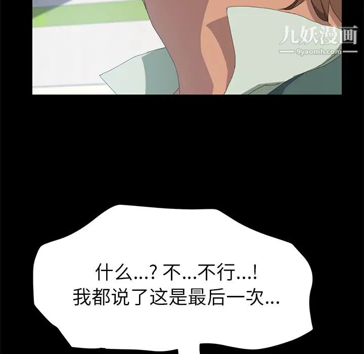 《15分钟》漫画 第12话