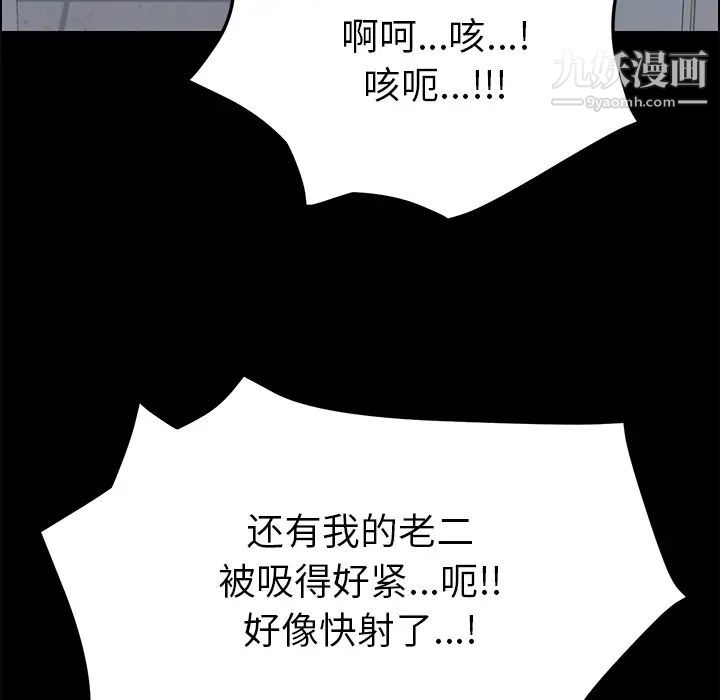 《15分钟》漫画 第12话