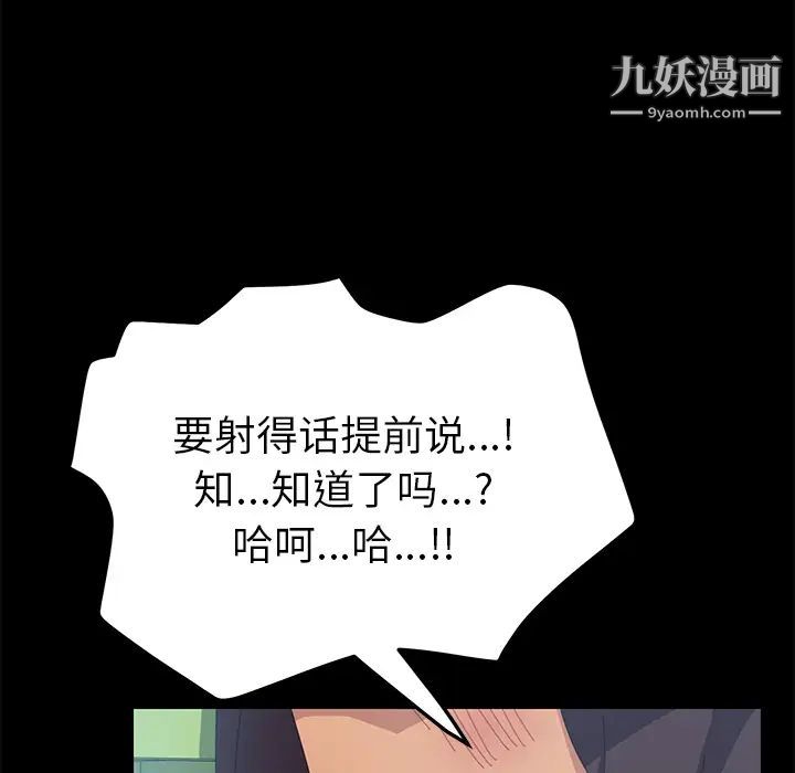 《15分钟》漫画 第12话
