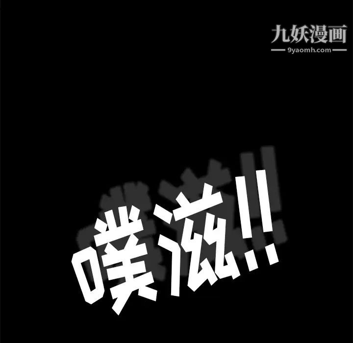 《15分钟》漫画 第12话