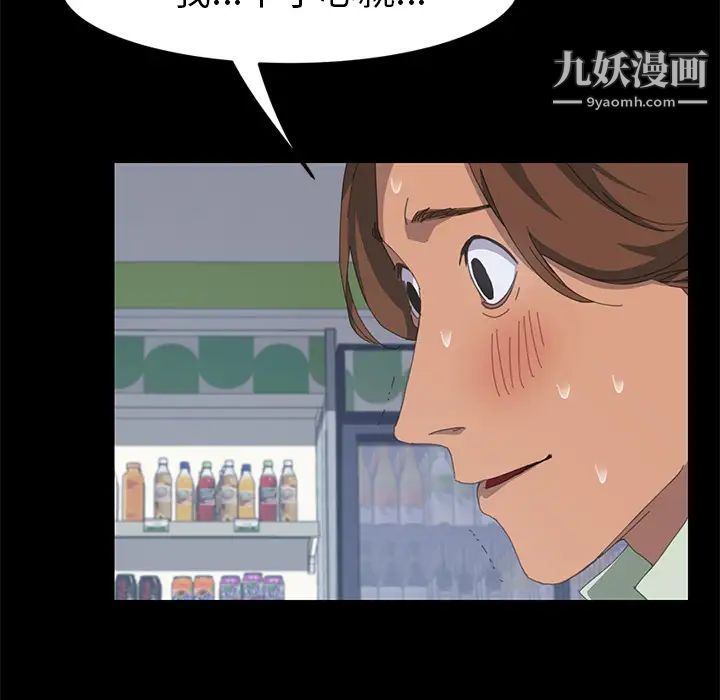 《15分钟》漫画 第12话