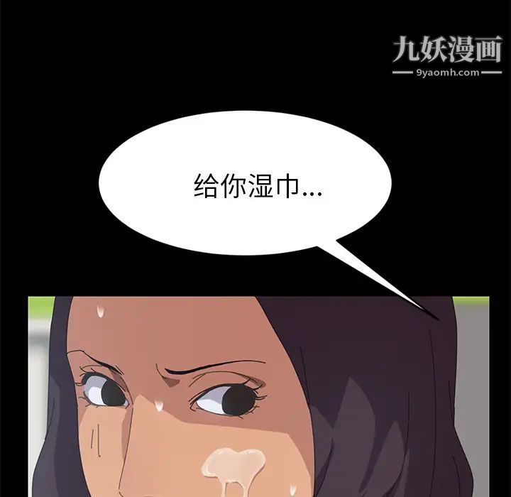 《15分钟》漫画 第13话