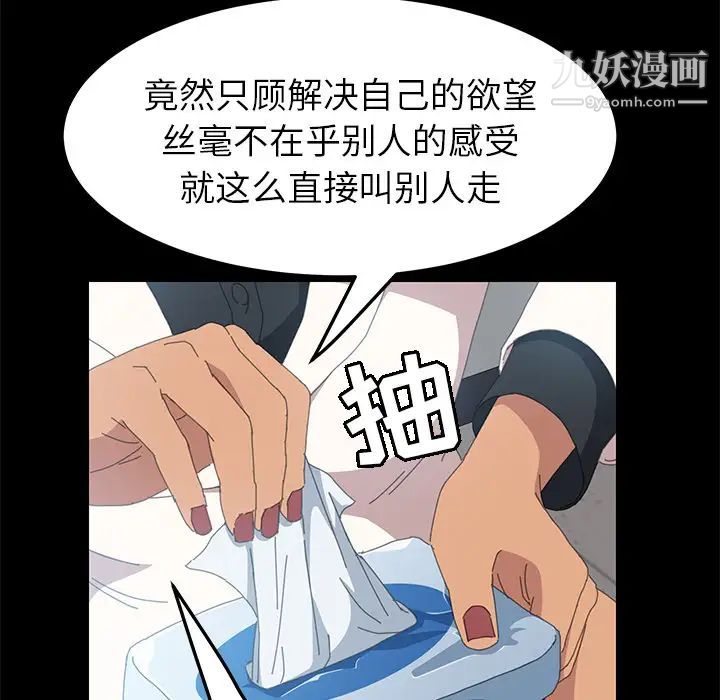 《15分钟》漫画 第13话