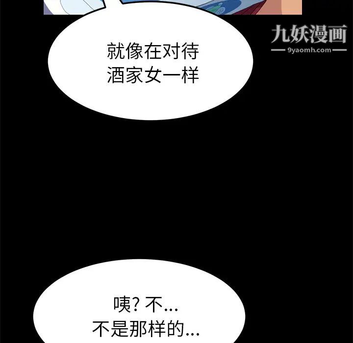 《15分钟》漫画 第13话