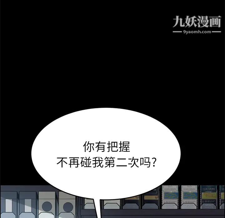 《15分钟》漫画 第13话