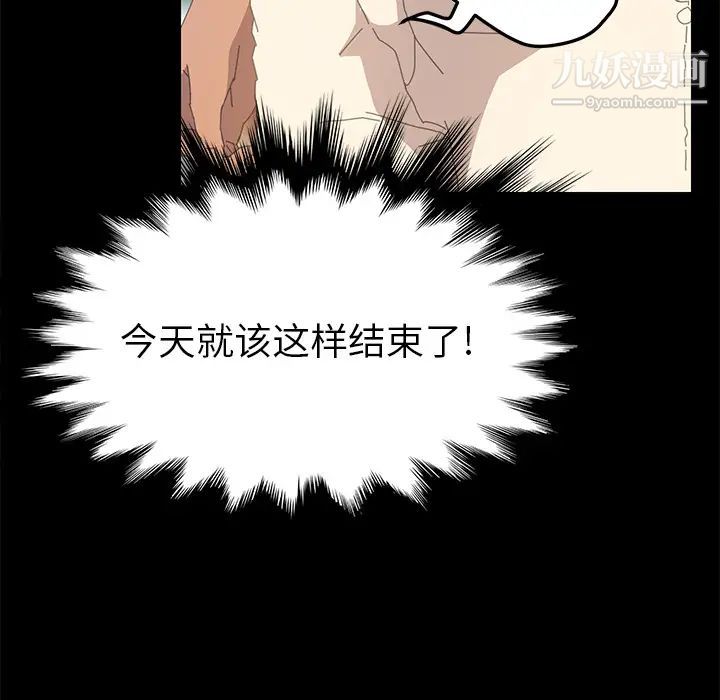 《15分钟》漫画 第13话