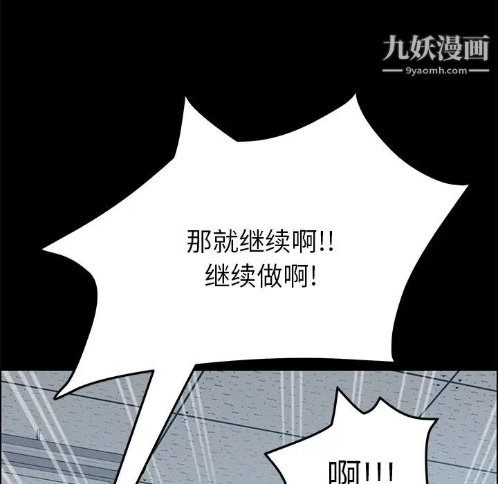 《15分钟》漫画 第13话
