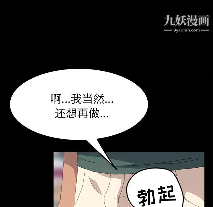 《15分钟》漫画 第13话