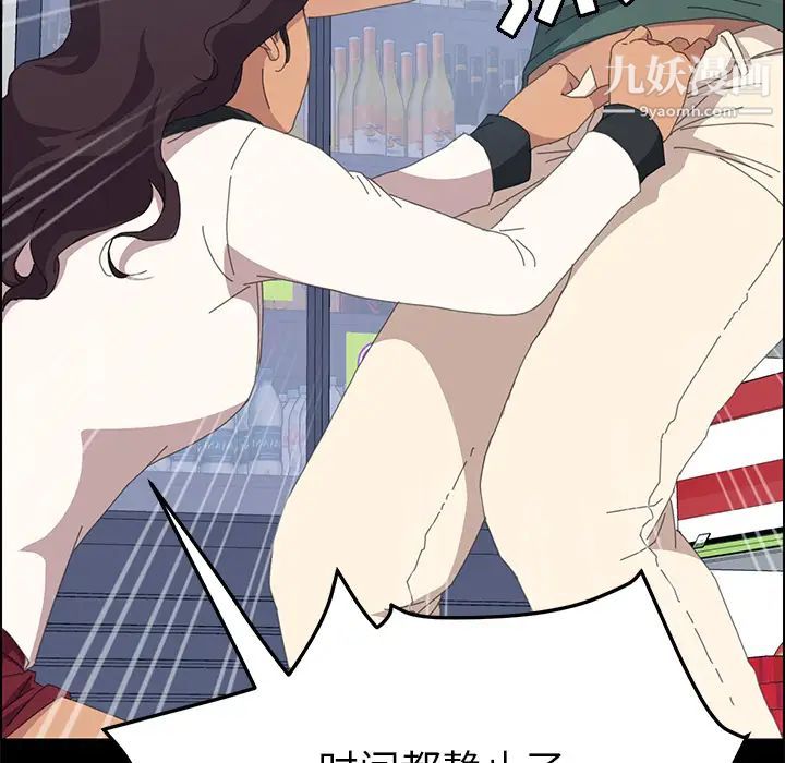 《15分钟》漫画 第13话