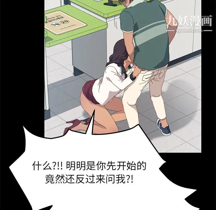 《15分钟》漫画 第13话