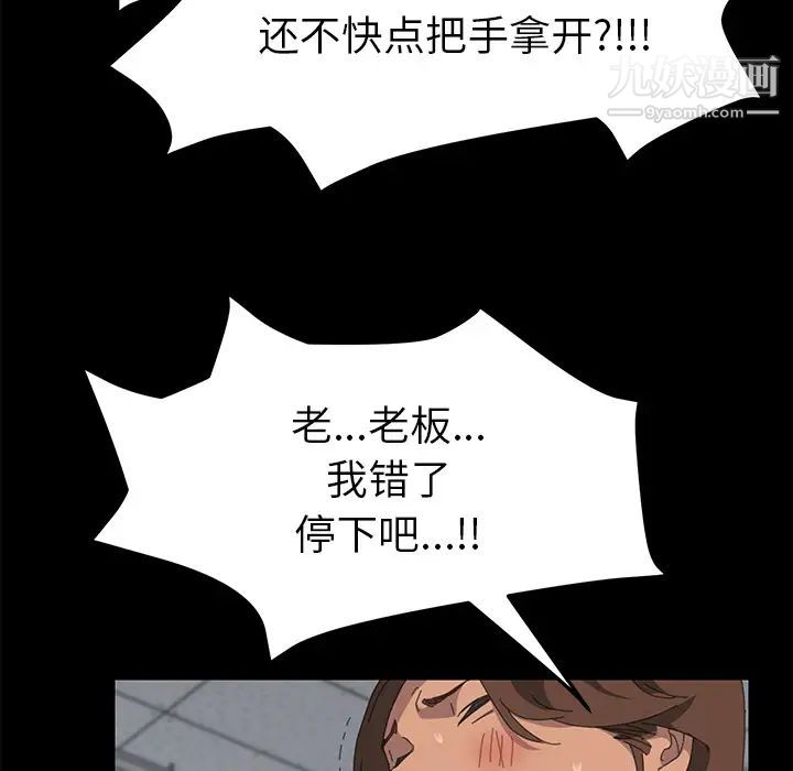 《15分钟》漫画 第13话