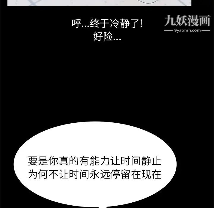 《15分钟》漫画 第13话