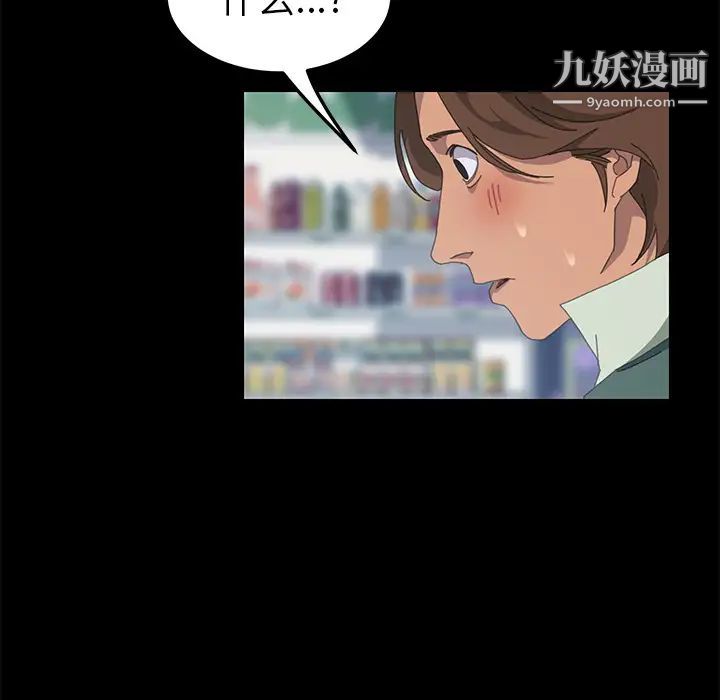 《15分钟》漫画 第13话