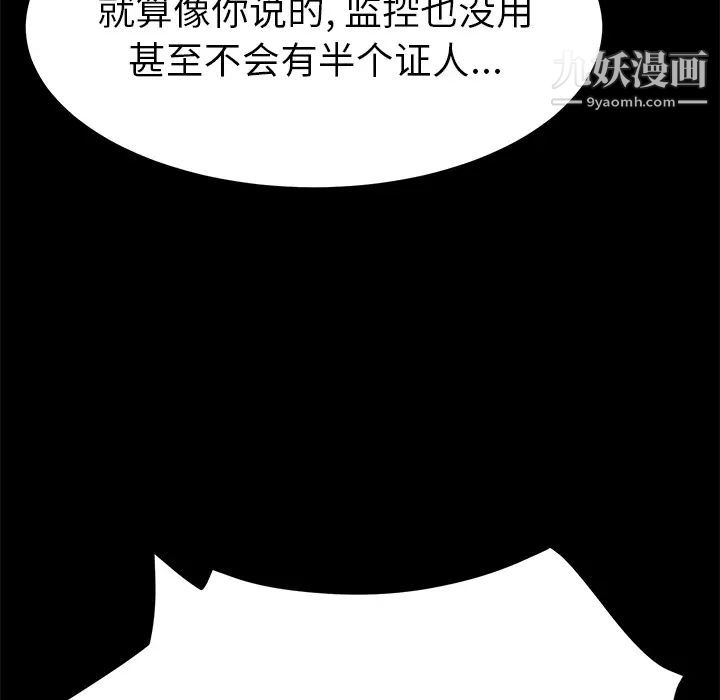 《15分钟》漫画 第13话