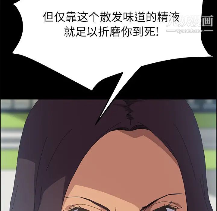 《15分钟》漫画 第13话