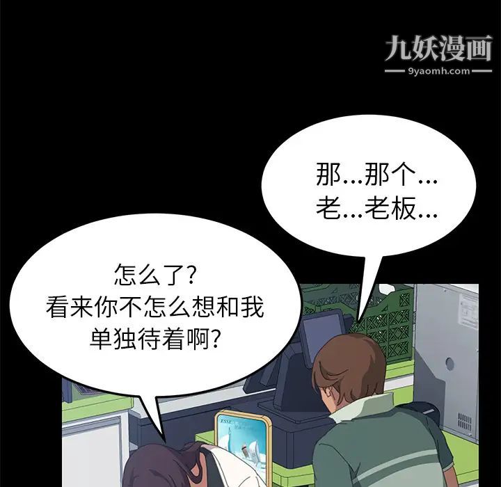 《15分钟》漫画 第13话