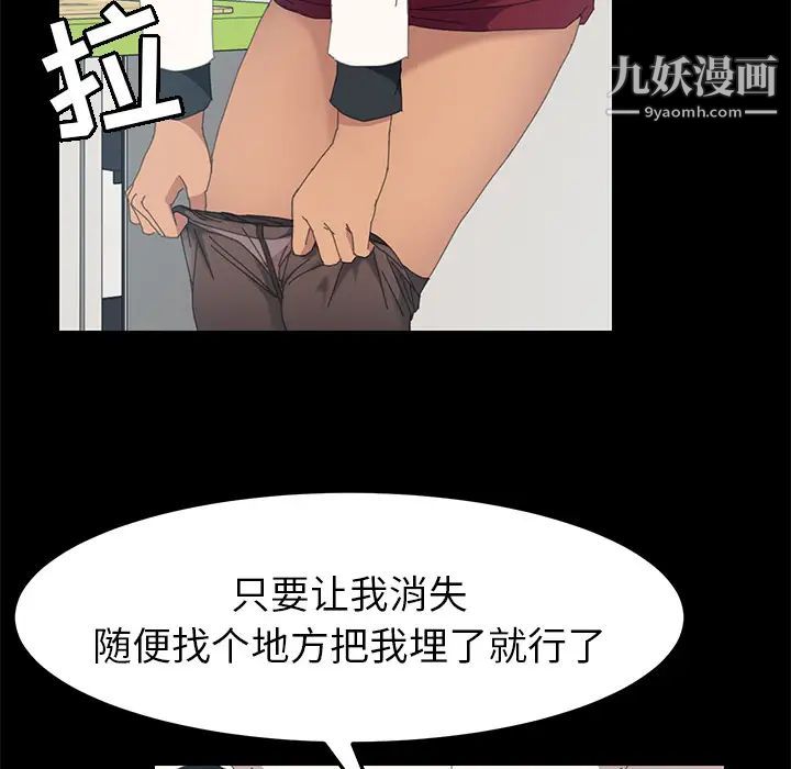 《15分钟》漫画 第13话