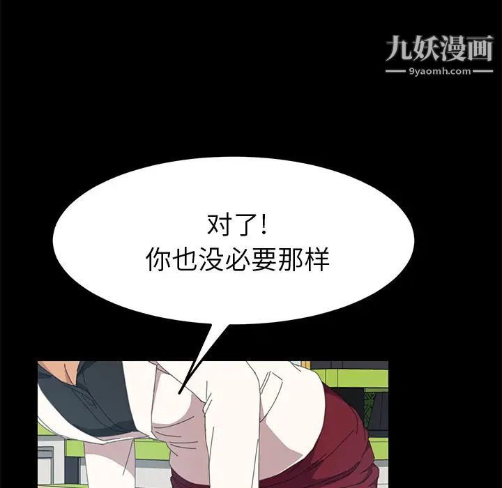 《15分钟》漫画 第13话