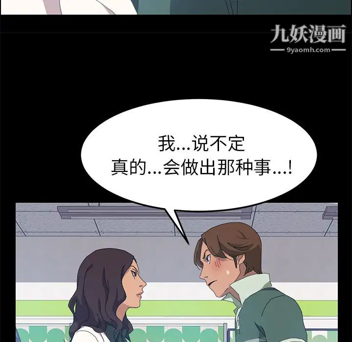 《15分钟》漫画 第13话
