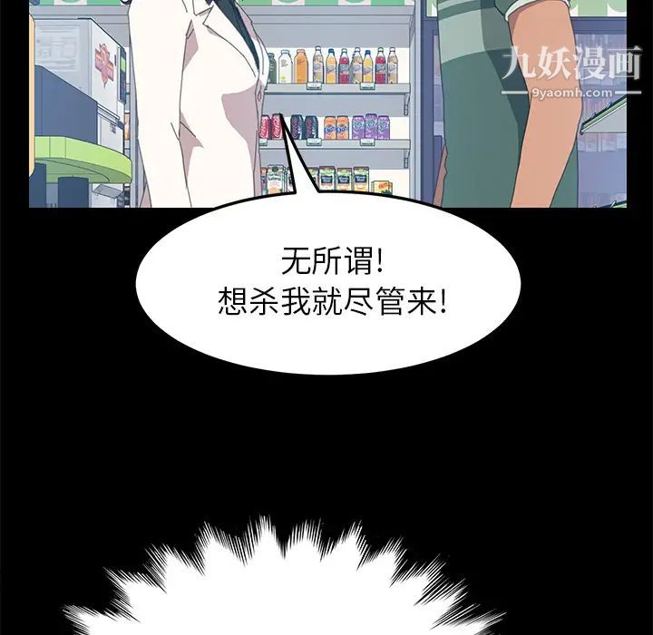 《15分钟》漫画 第13话