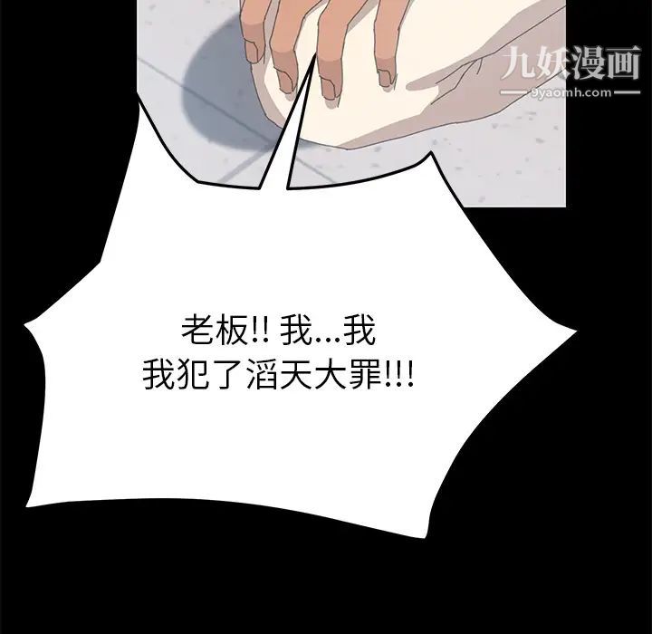 《15分钟》漫画 第13话